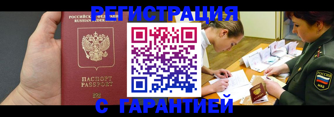 пропишу в квартире в Красном Куте