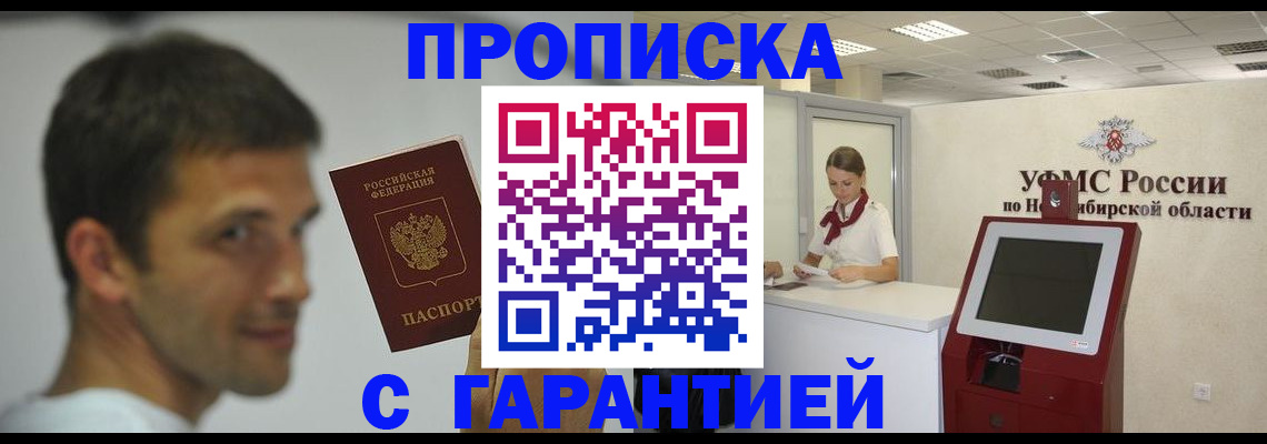 найти адрес прописки в Красном Куте